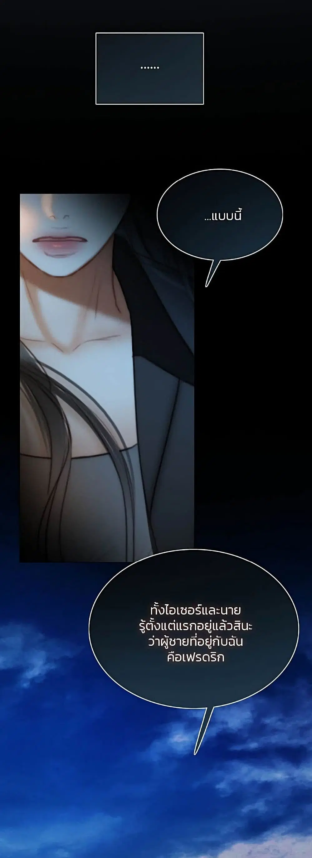Serena ตอนที่ 100 — page 12 of 62