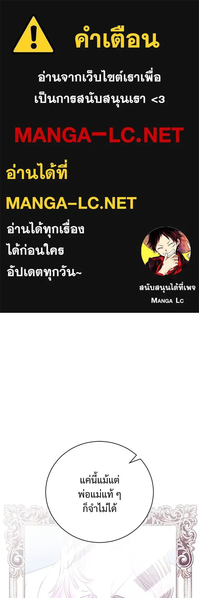 To My Husband’s Mistress ตอนที่ 6 — page 1 of 118