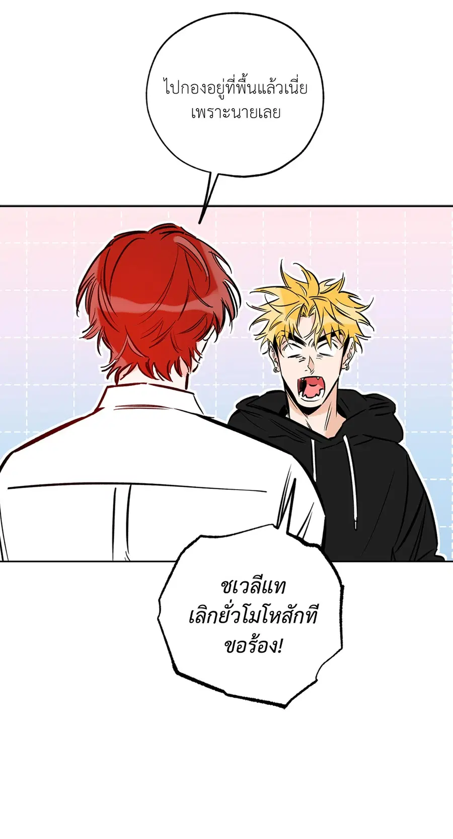 Lucky Paradise ตอนที่ 59 — page 41 of 72
