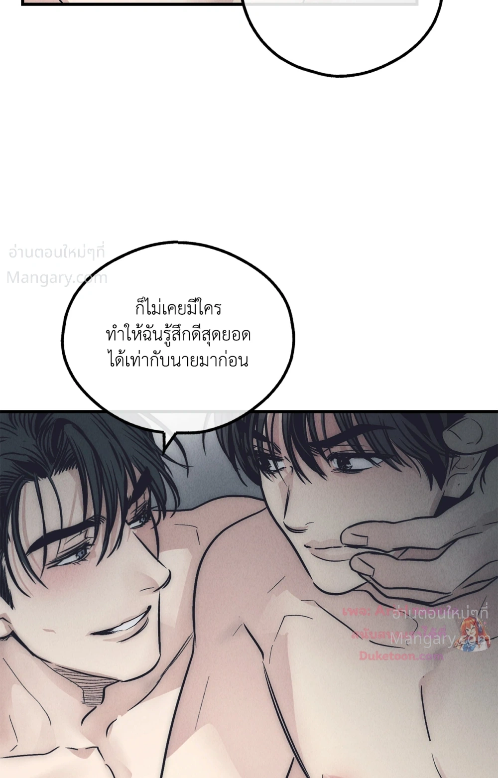 PAYBACK ตอนที่ 98 — page 23 of 94