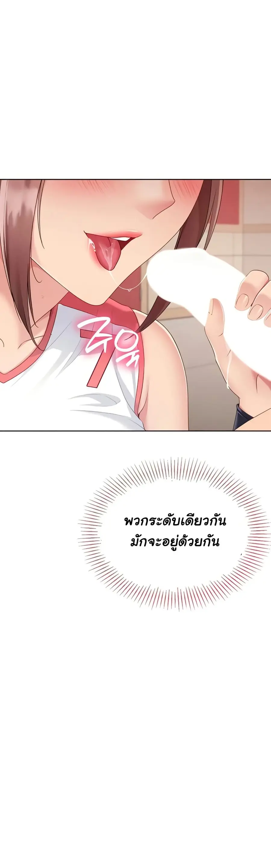 Set Up ตอนที่ 76 — page 16 of 51