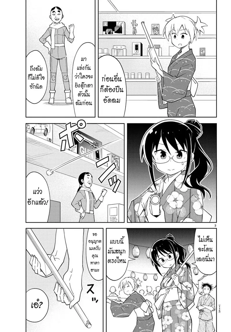 Atsumare! Fushigi Kenkyubu ตอนที่ 94 — page 4 of 9