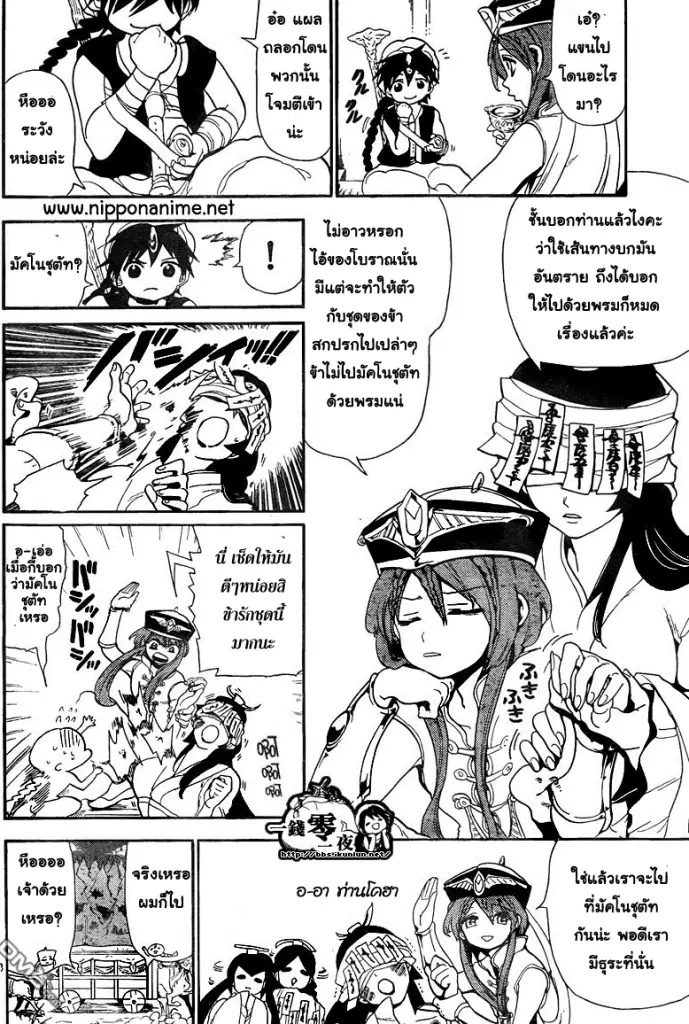 Magi the Labyrinth of Magic ตอนที่ 136 — page 17 of 20