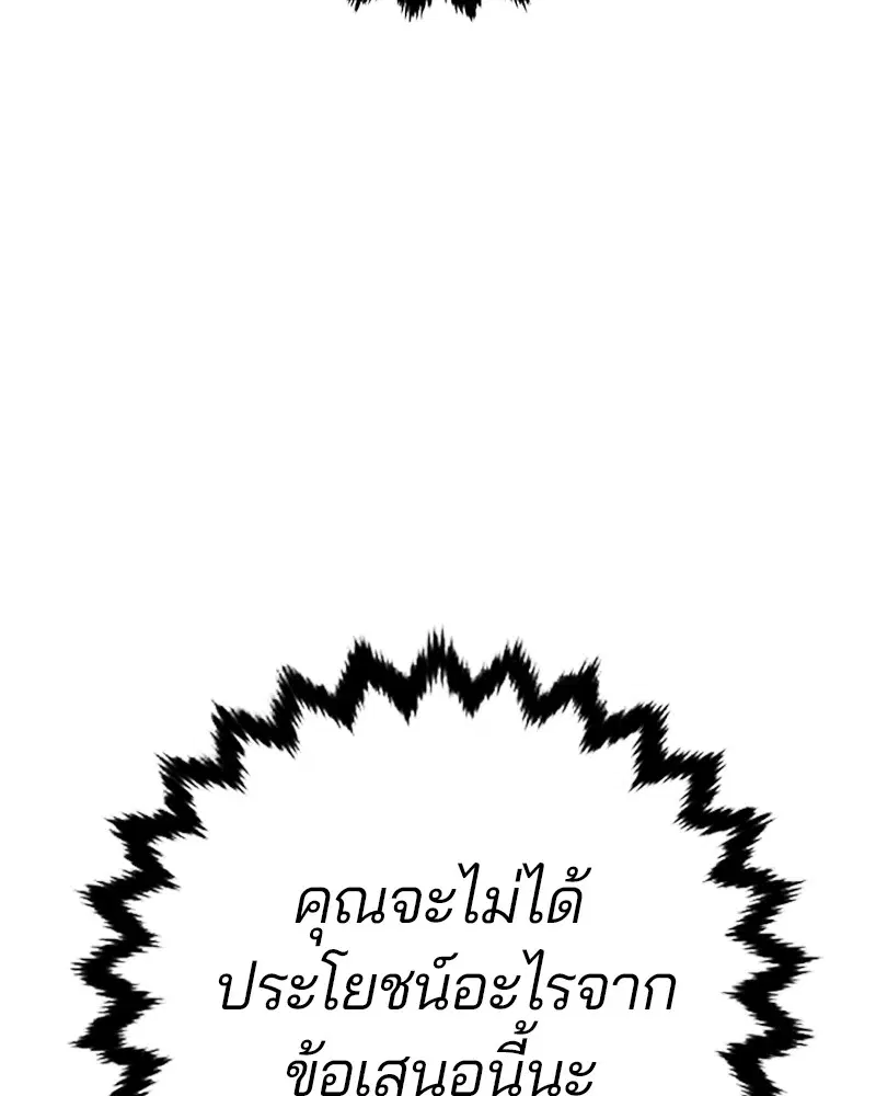 The Player ตอนที่ 159 — page 40 of 195