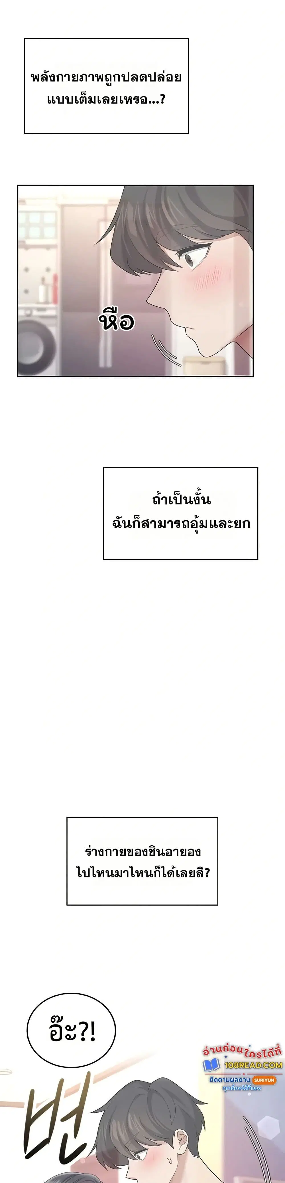 Wireless Touch ตอนที่ 44 — page 14 of 51