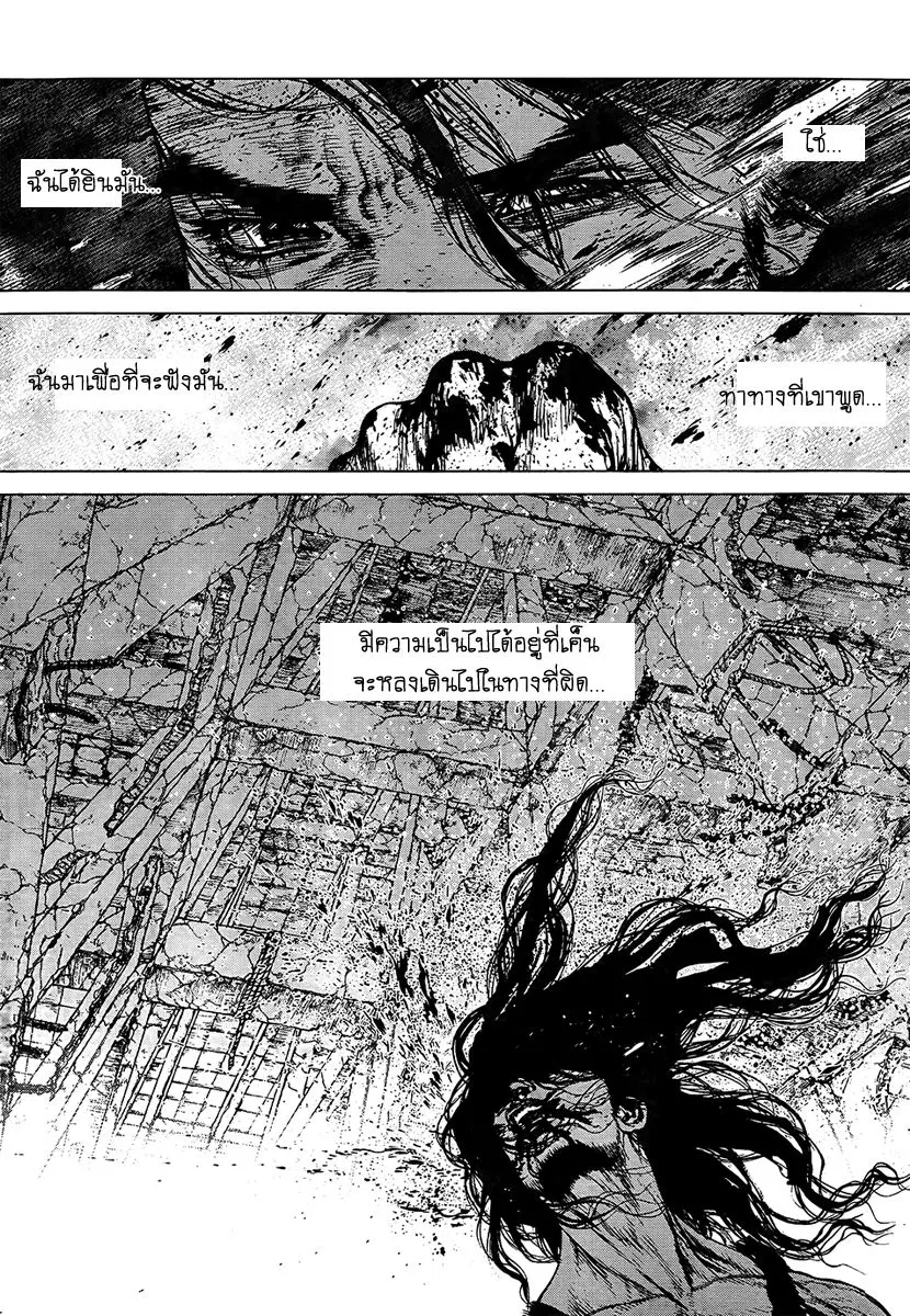 Sun-ken Rock ตอนที่ 118 — page 9 of 18