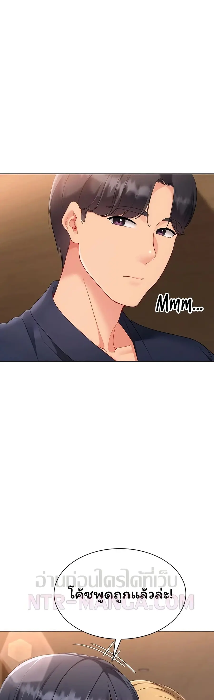 Set Up ตอนที่ 102 — page 15 of 51