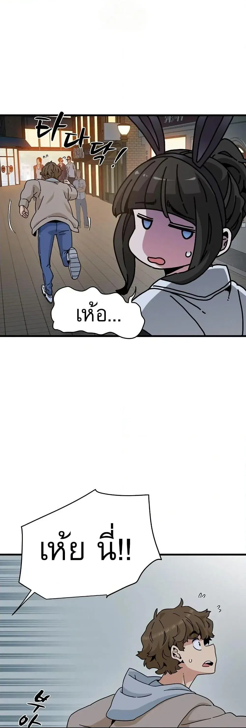 The Turning Point ตอนที่ 106 — page 21 of 60