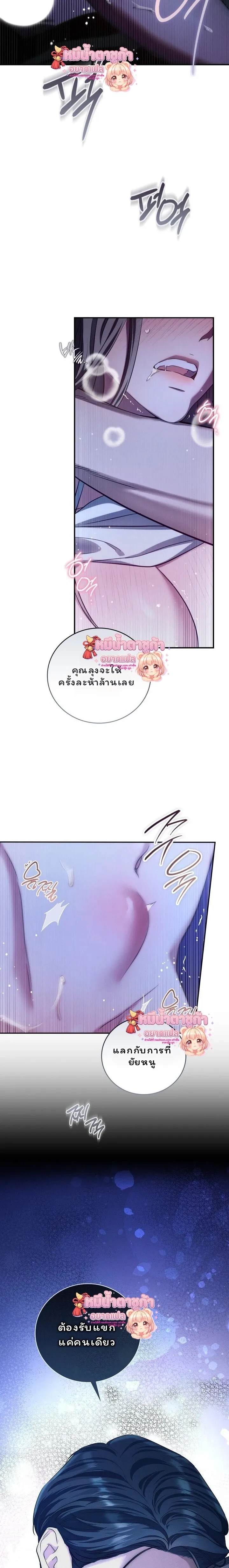 Love Debt with a Foul-Mouthed Uncle – ติดหนี้รักกับคุณลุงปากหมา ตอนที่ 1 — page 4 of 32