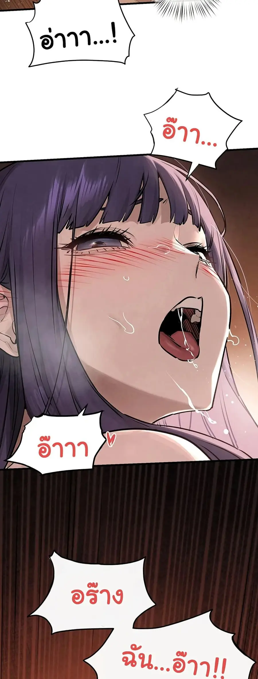Moby Dick ตอนที่ 83 — page 4 of 50