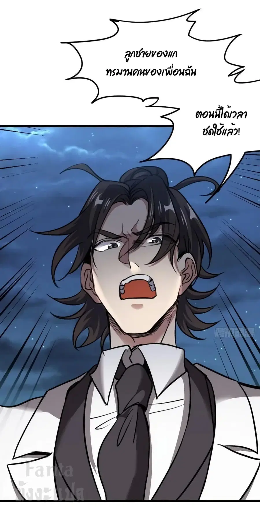 Dragon King Hall ตอนที่ 169 — page 31 of 39