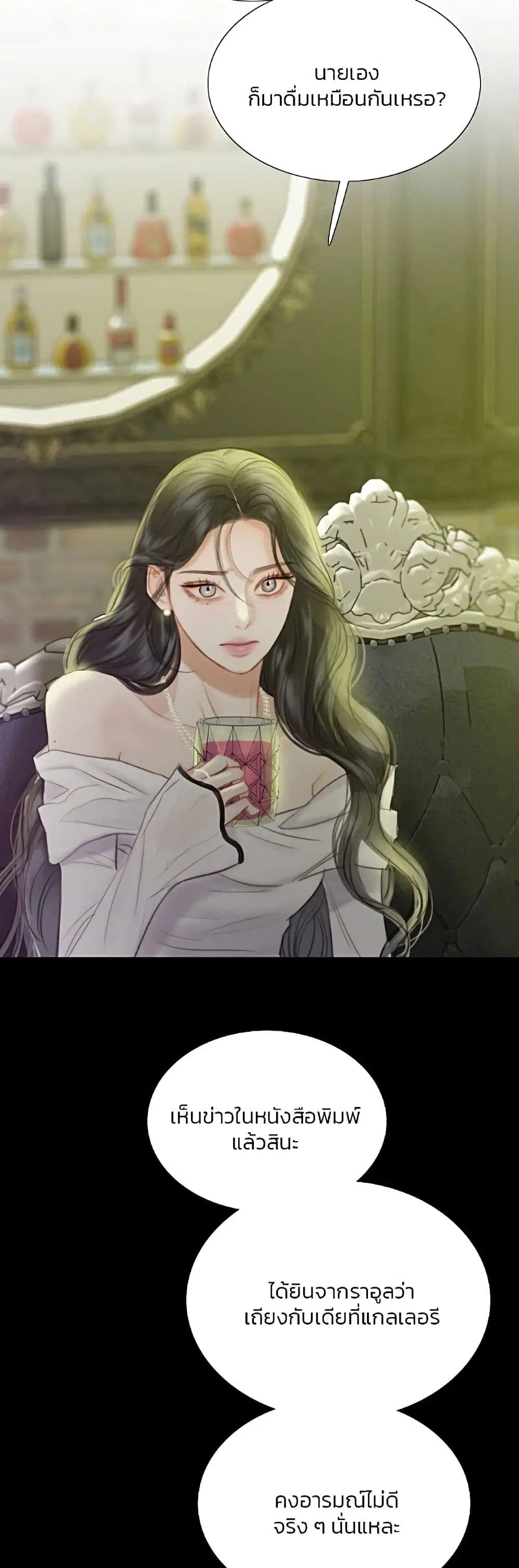 Serena ตอนที่ 59 — page 29 of 62