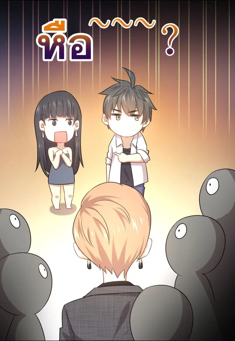 Immortal Swordsman in the Reverse World ตอนที่ 78 — page 43 of 45