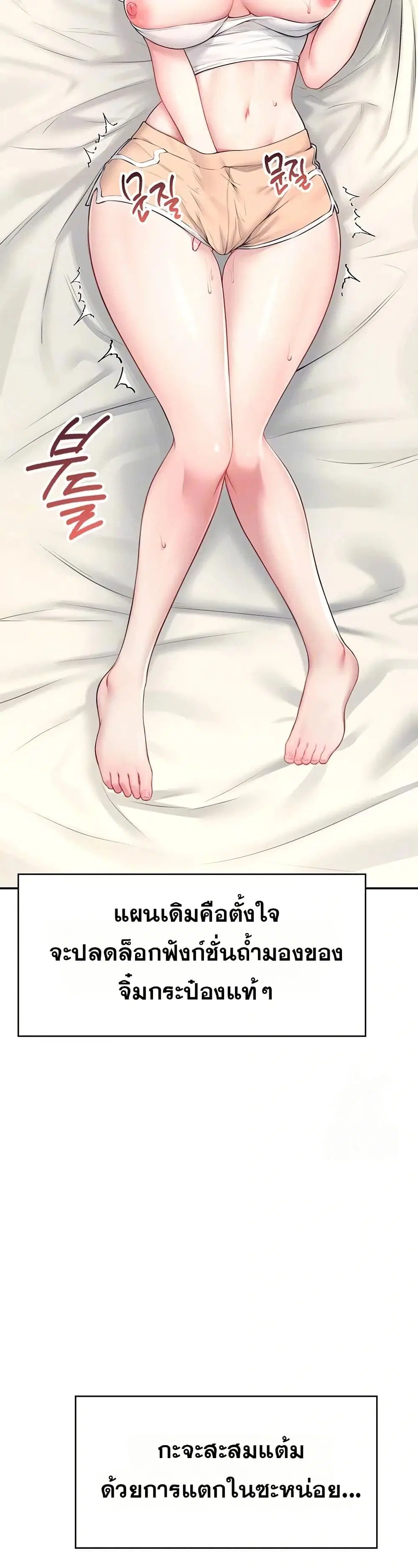Wireless Touch ตอนที่ 9 — page 8 of 51