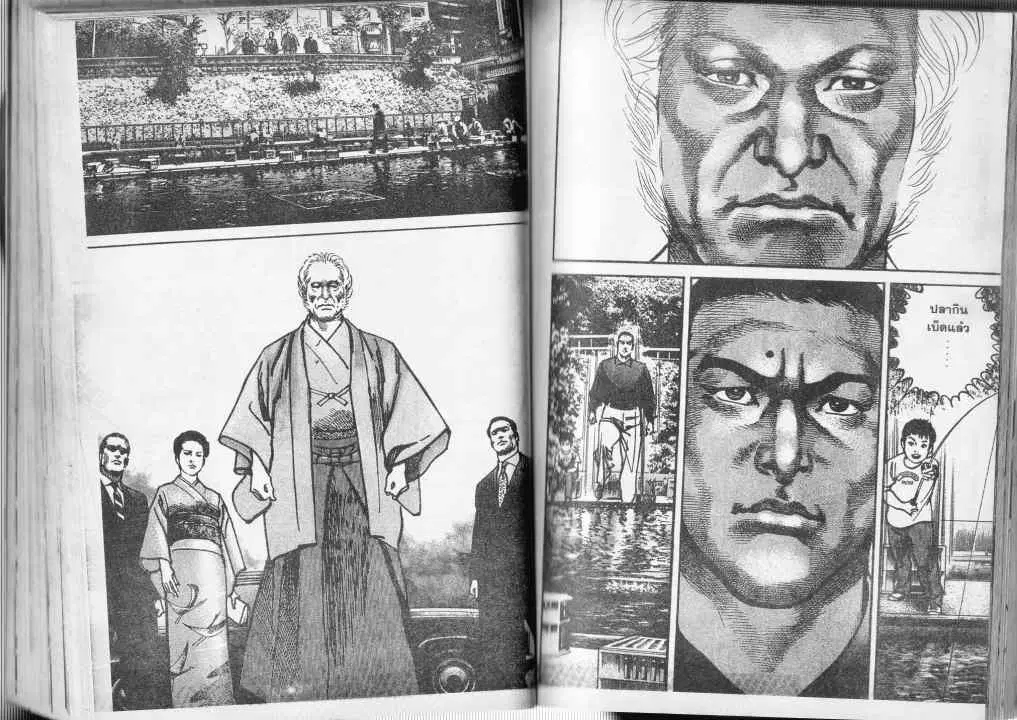 Heat ตอนที่ 42 — page 11 of 13