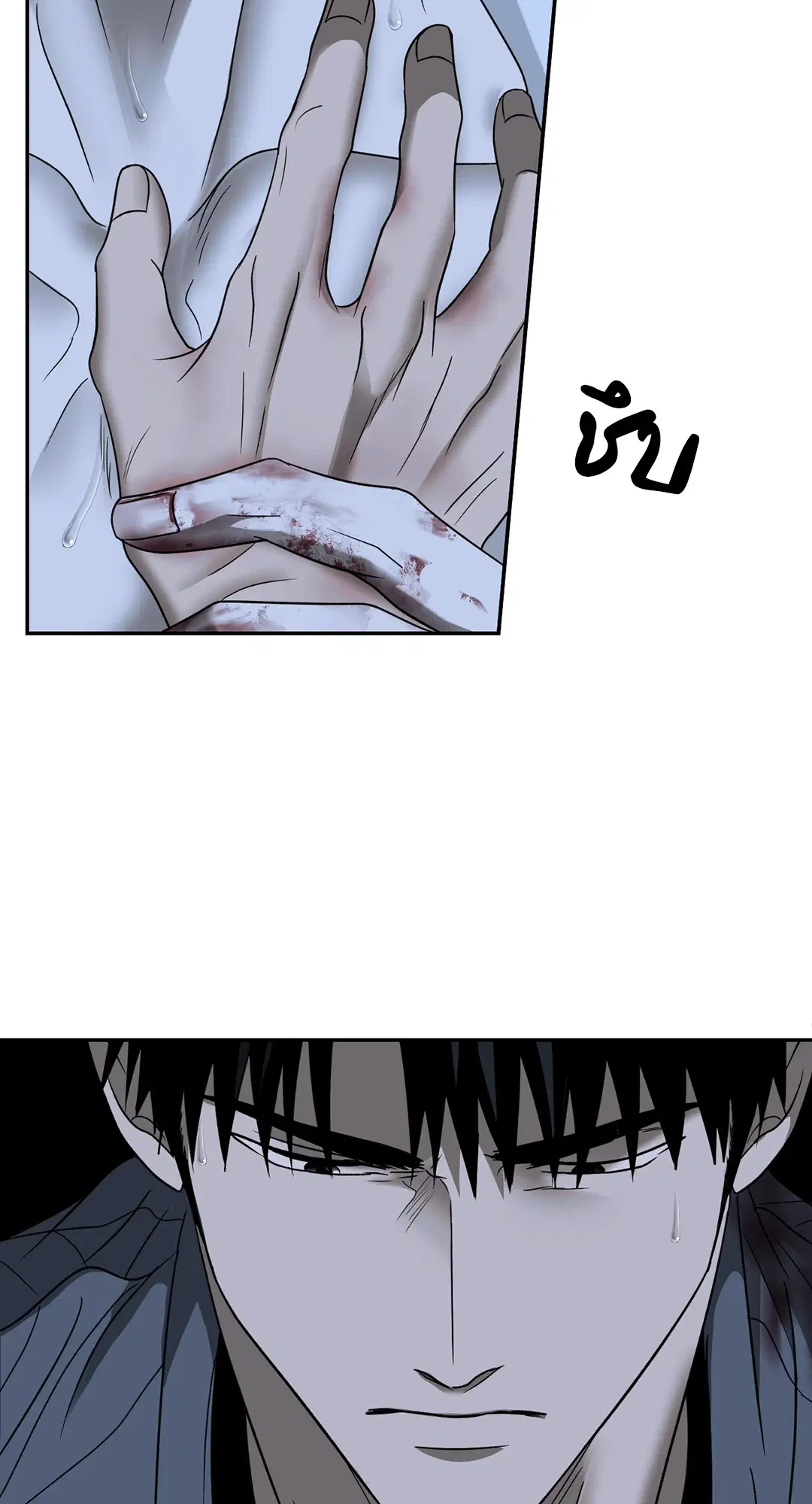 Shutline ตอนที่ 44 — page 24 of 72