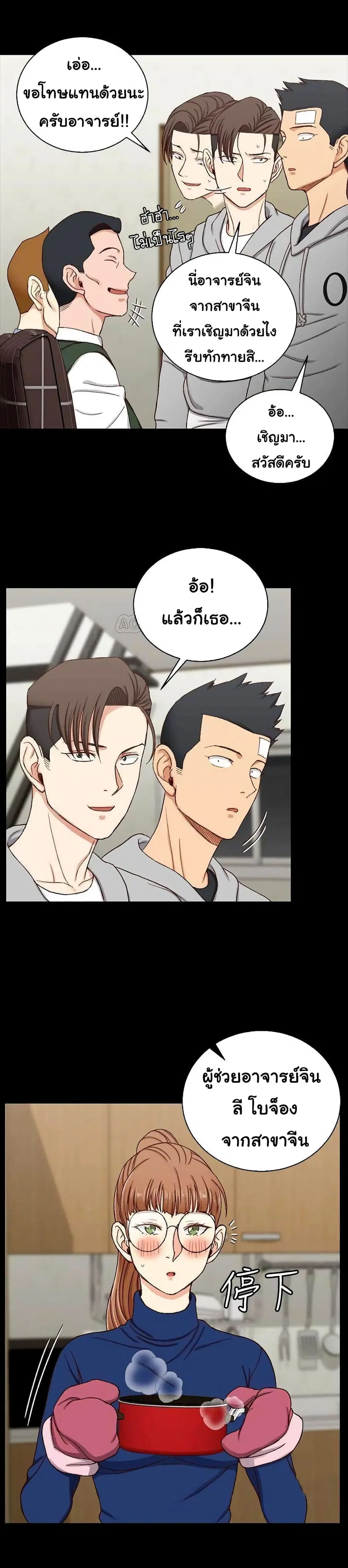 His Place ตอนที่ 92 — page 25 of 30