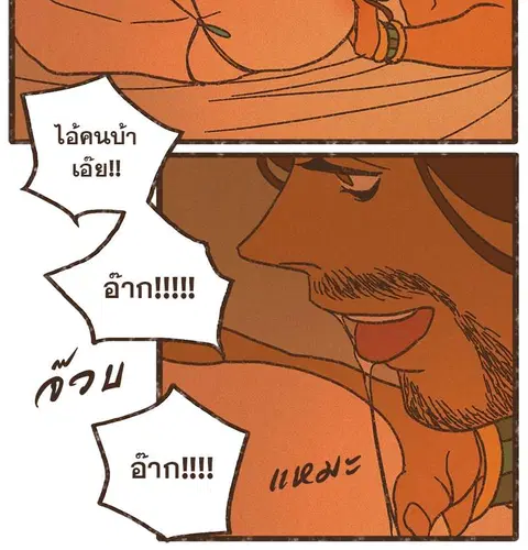 ENNEAD ตอนที่ 46 — page 23 of 28