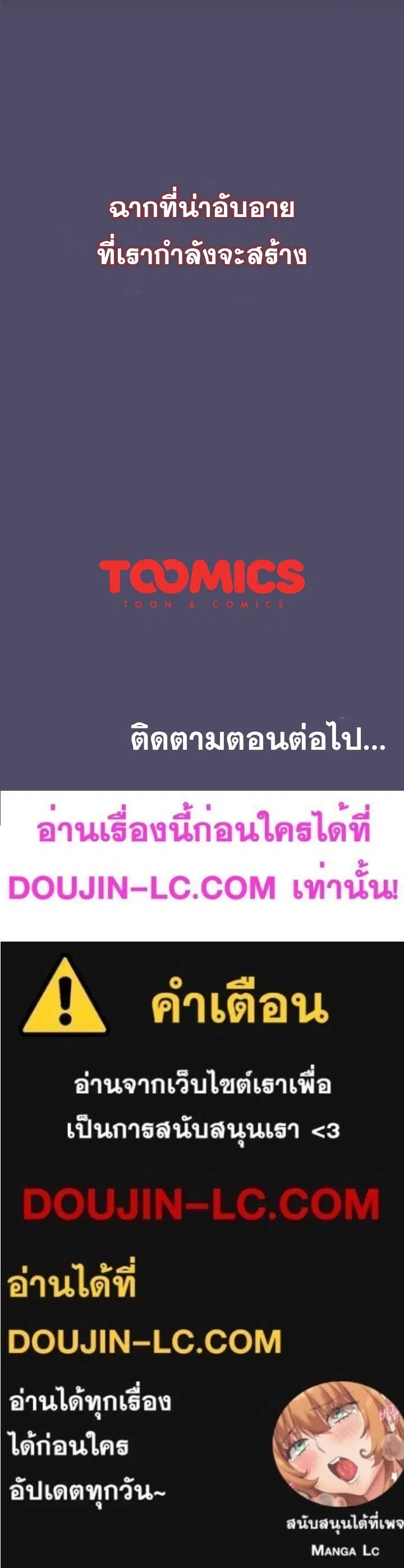 What Do I Do Now? ตอนที่ 79 — page 29 of 29