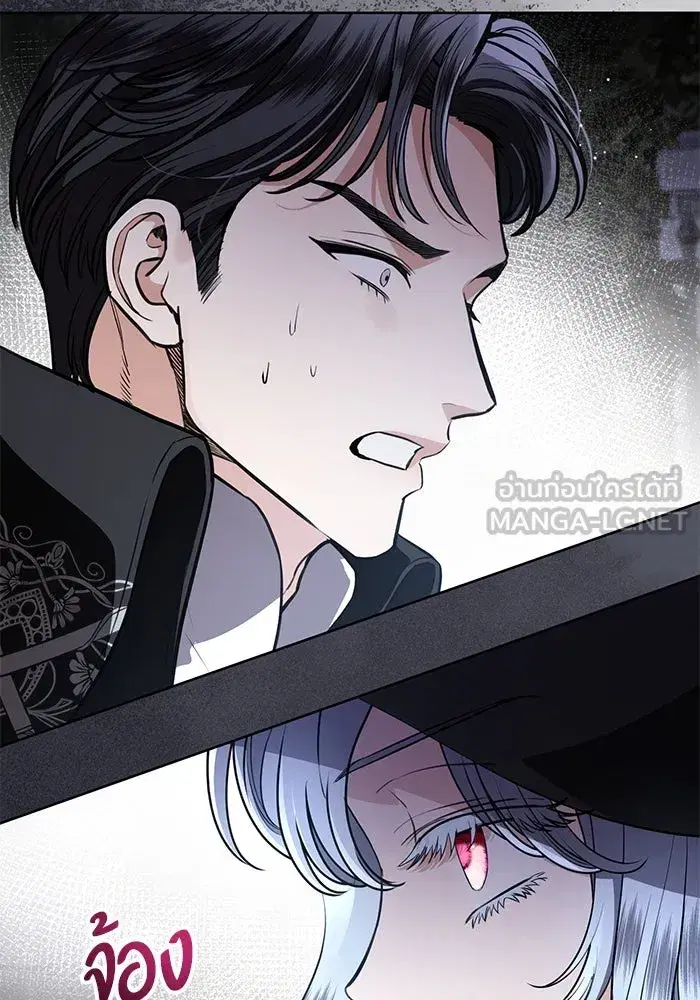 To My Husband’s Mistress ตอนที่ 86 — page 63 of 107
