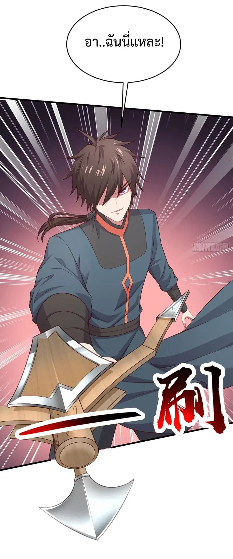 Super Harem Card ตอนที่ 4 — page 47 of 65