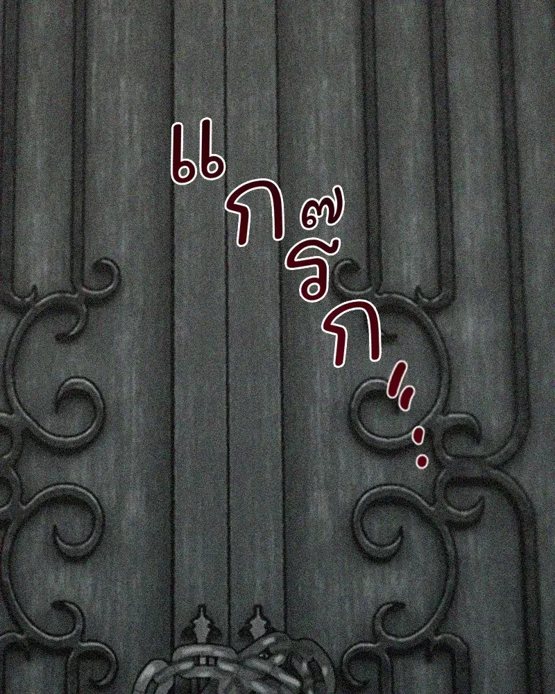Serena ตอนที่ 114 — page 146 of 157
