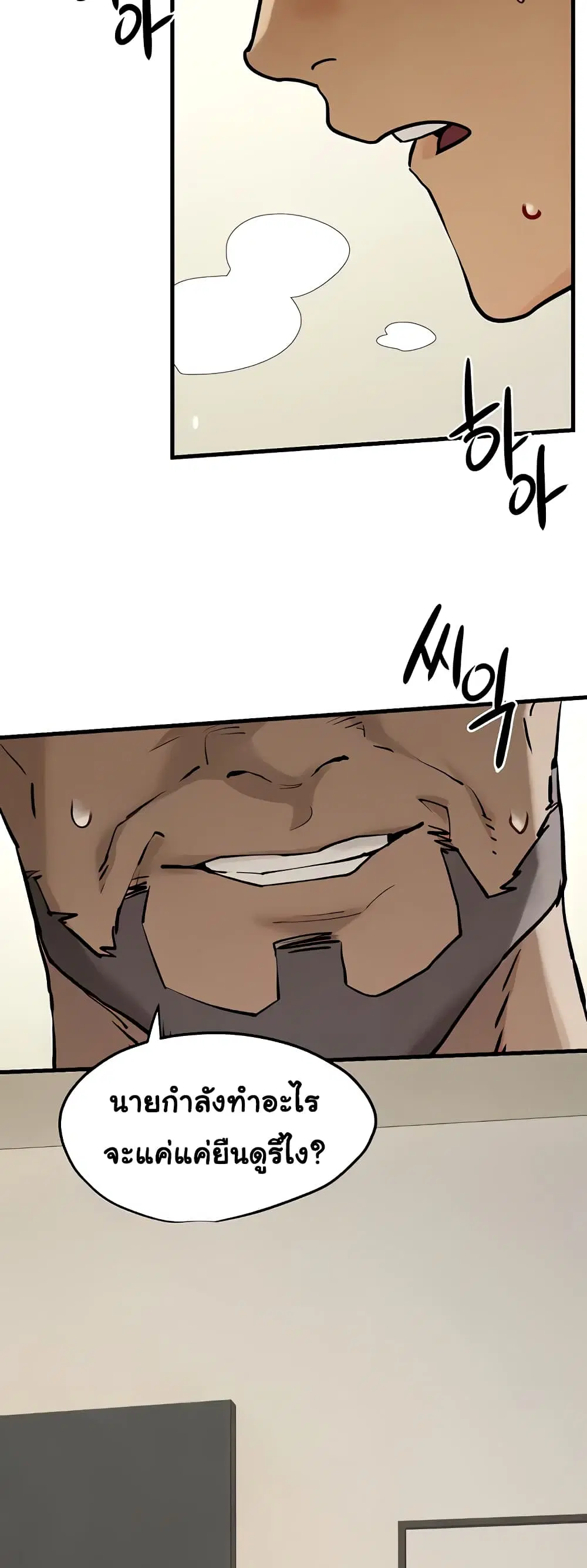Moby Dick ตอนที่ 7 — page 69 of 80