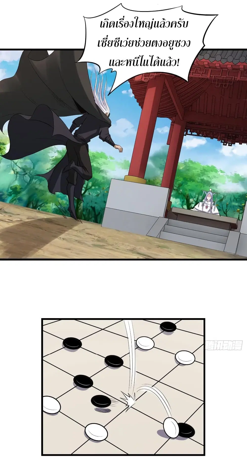 Super Harem Card ตอนที่ 71 — page 36 of 38