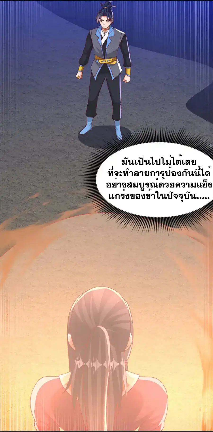 Wu Ni ตอนที่ 434 — page 30 of 36