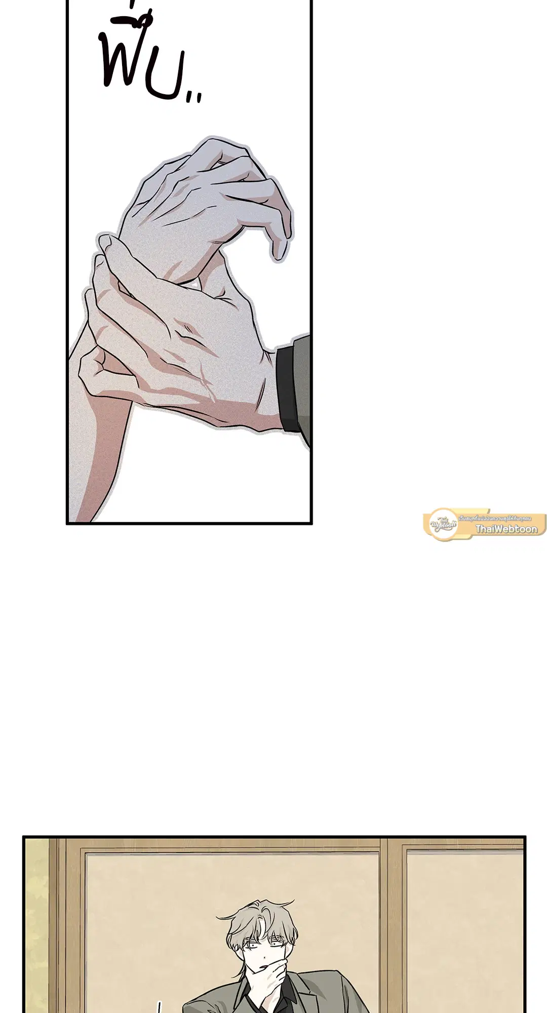 Low Tide in Twilight ตอนที่ 46 — page 53 of 63