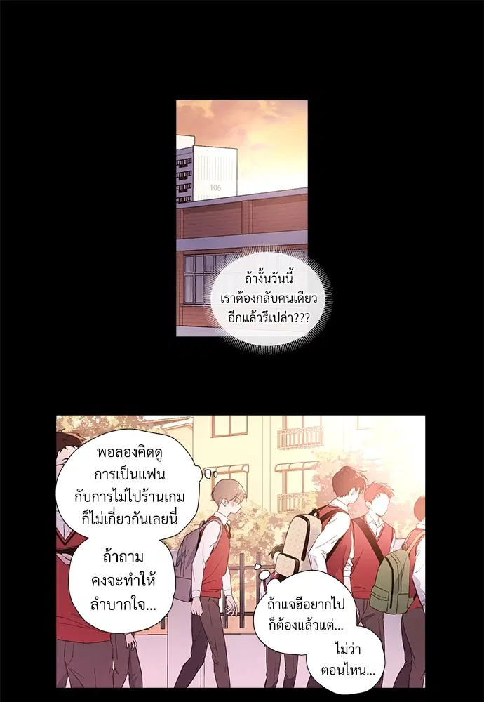 4 Week Lovers ตอนที่ 29 — page 27 of 44