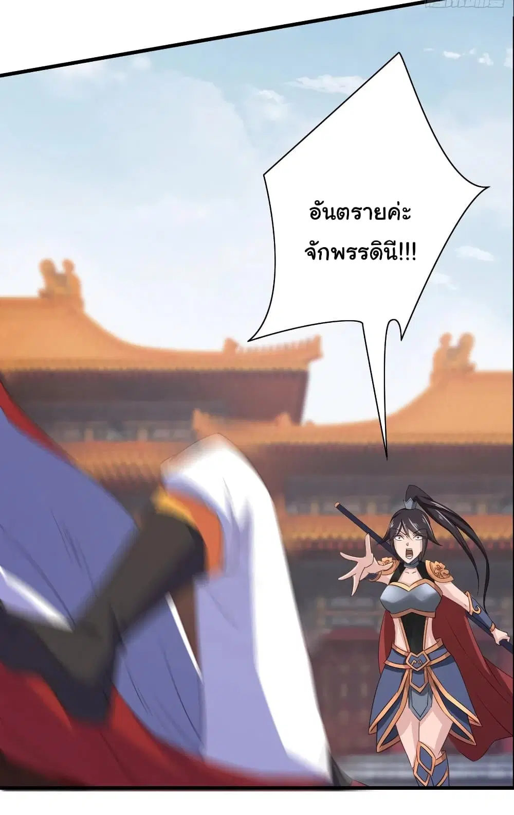 Super Harem Card ตอนที่ 75 — page 30 of 32
