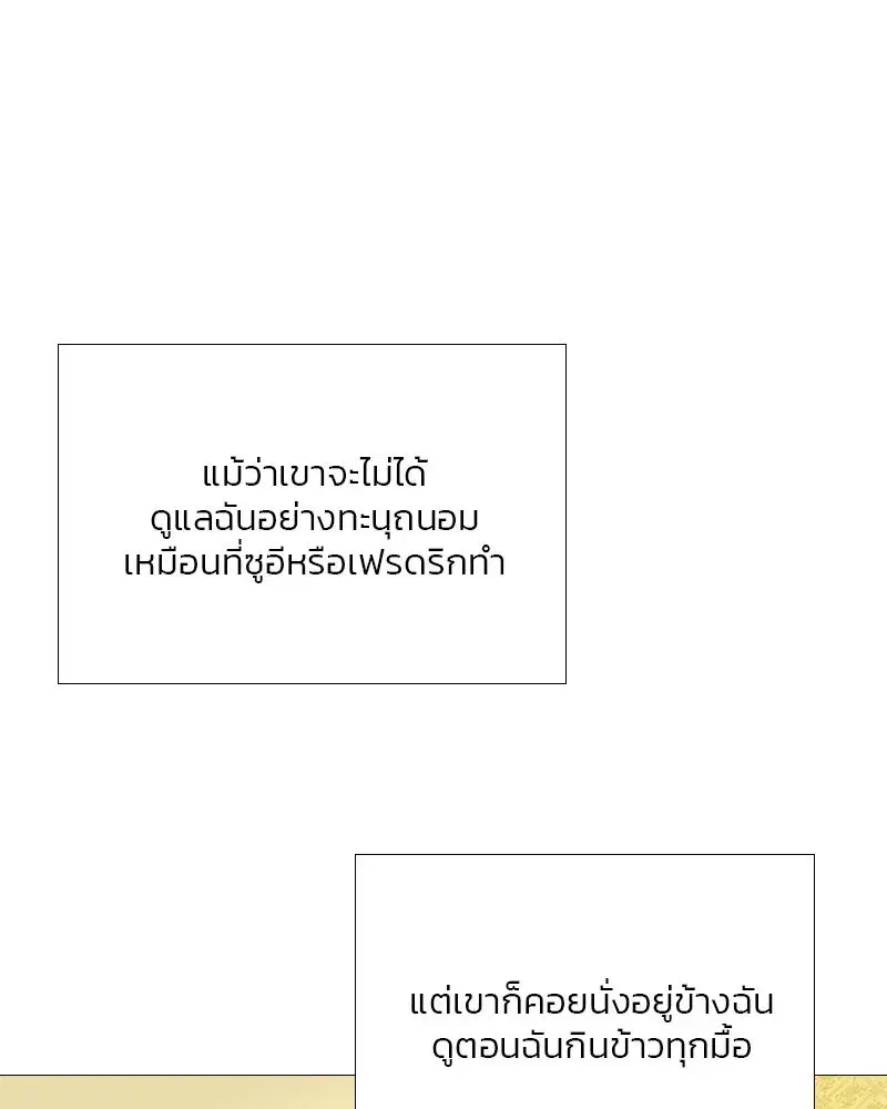 Serena ตอนที่ 74 — page 40 of 177