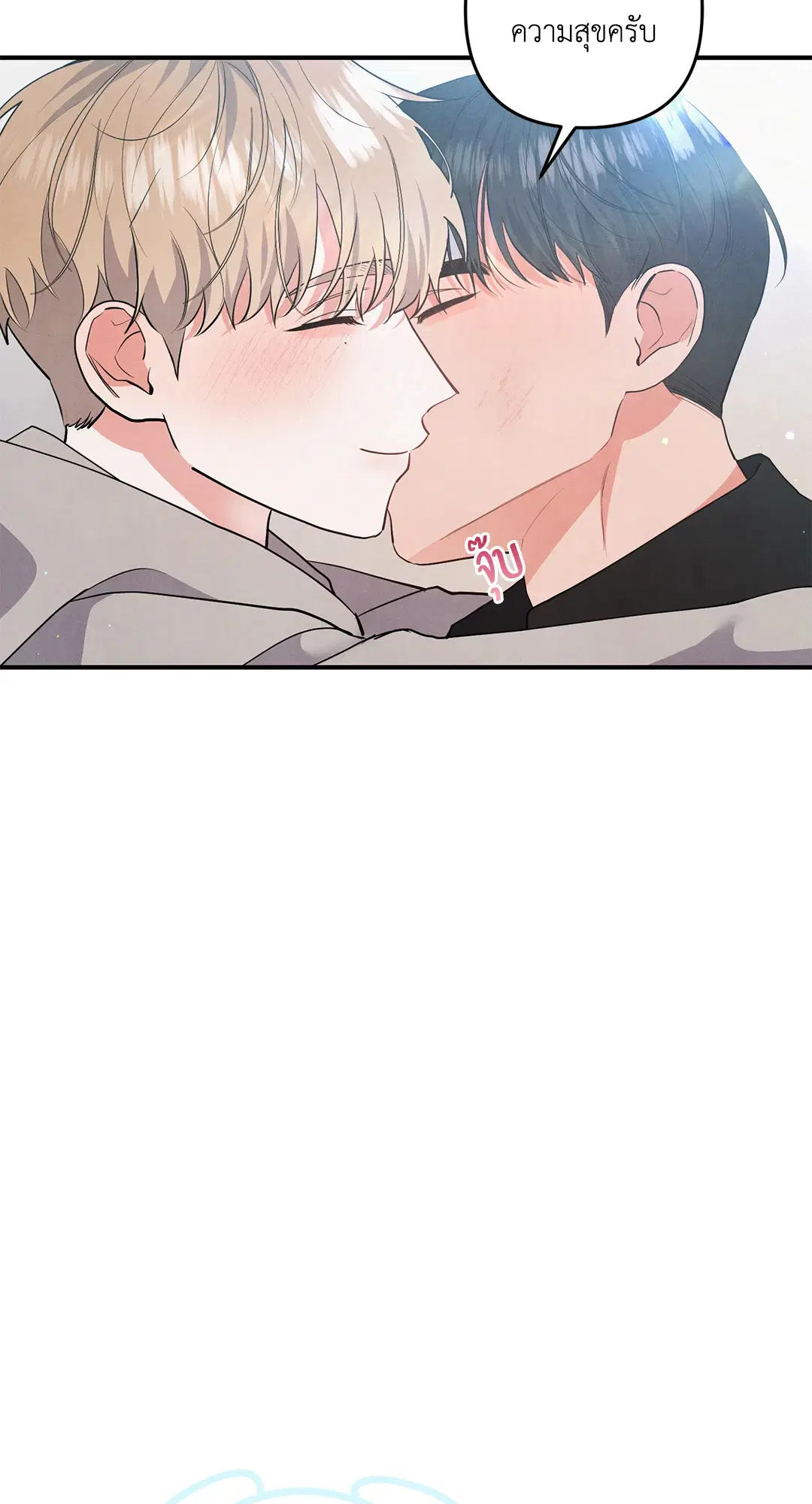 Roses and Champagne ตอนที่ 70 — page 39 of 65