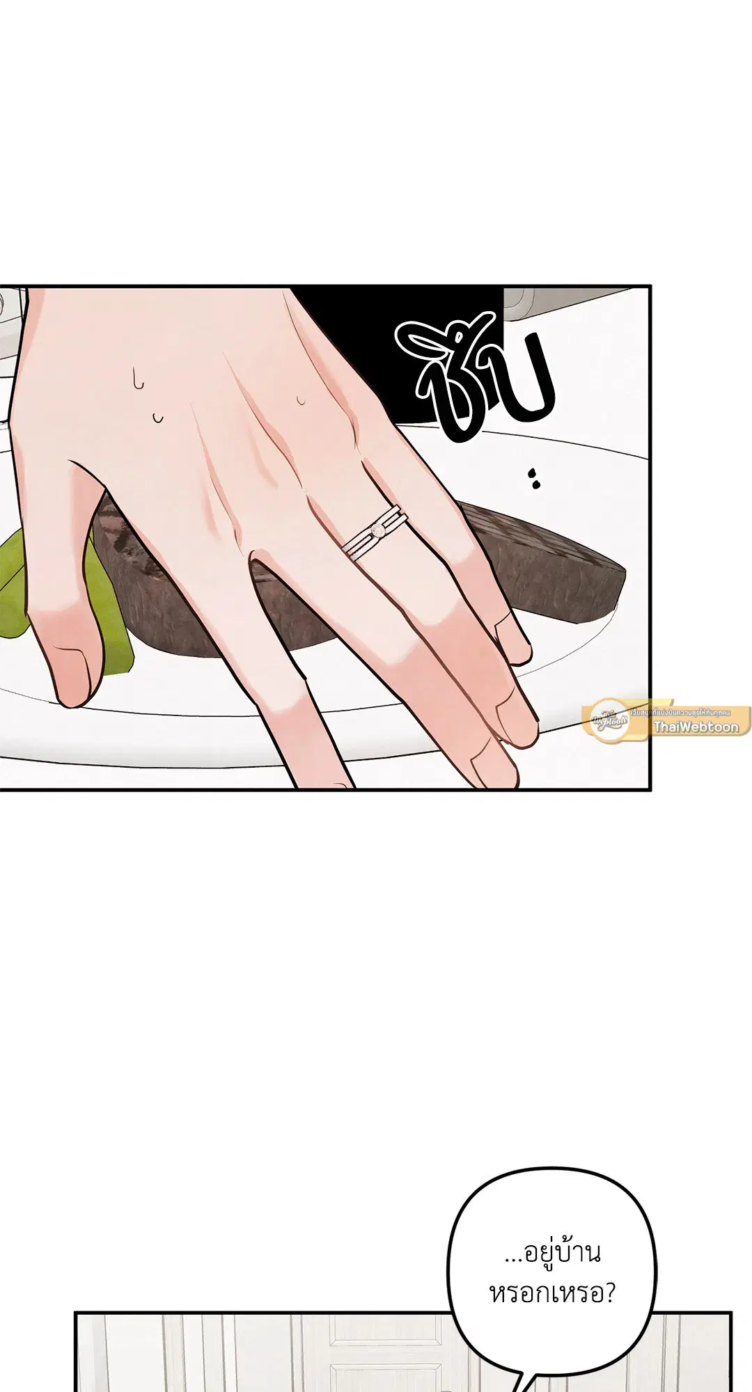 Roses and Champagne ตอนที่ 73.01 — page 33 of 58