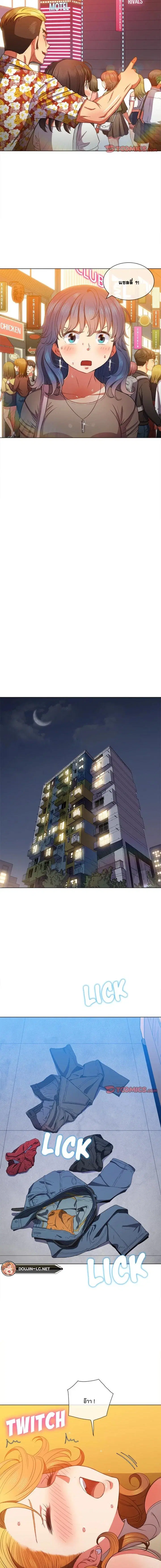 My High School Bully ตอนที่ 53 — page 6 of 14