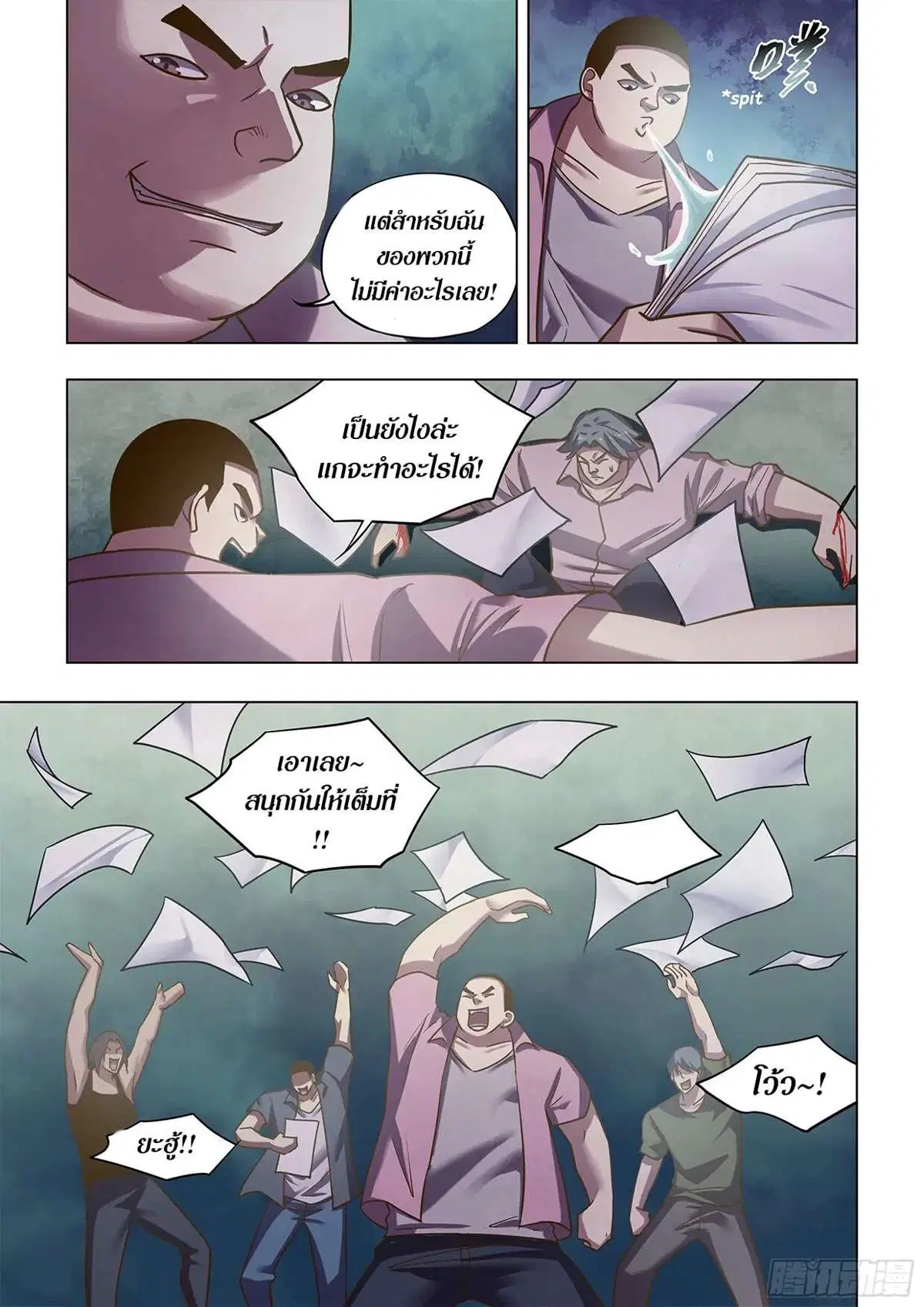 The Last Human ตอนที่ 474 — page 4 of 19