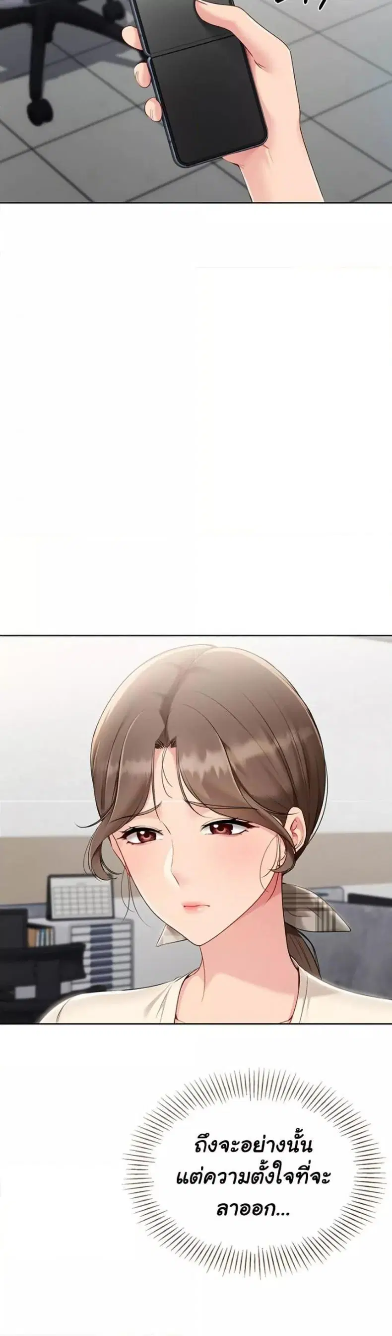 Set It! ตอนที่ 53 — page 22 of 50