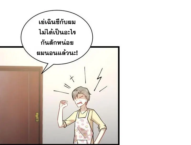 Immortal Swordsman in the Reverse World ตอนที่ 54 — page 22 of 32