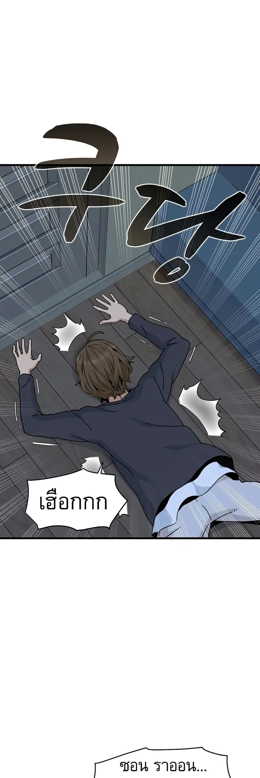 The Turning Point ตอนที่ 20 — page 9 of 60