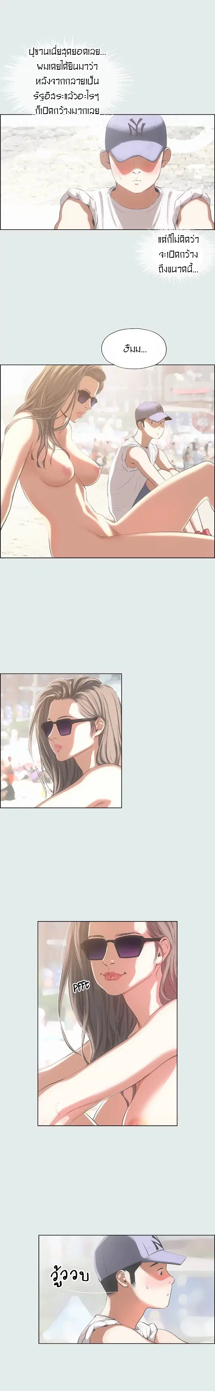 Summer Vacation ตอนที่ 1 — page 3 of 20