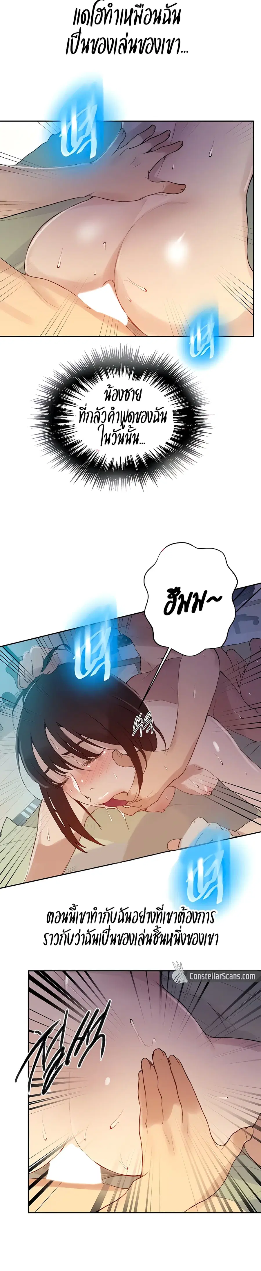 Secret Class ตอนที่ 132 — page 14 of 30