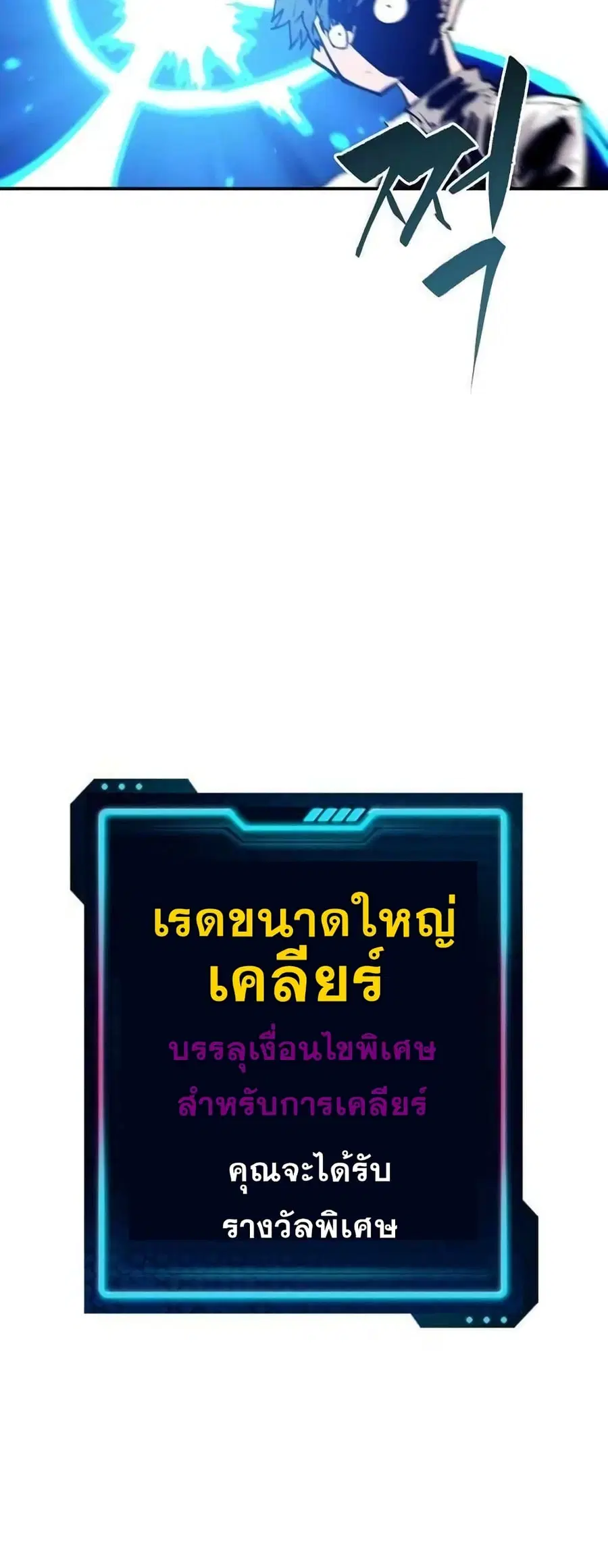 The Player ตอนที่ 118 — page 46 of 79
