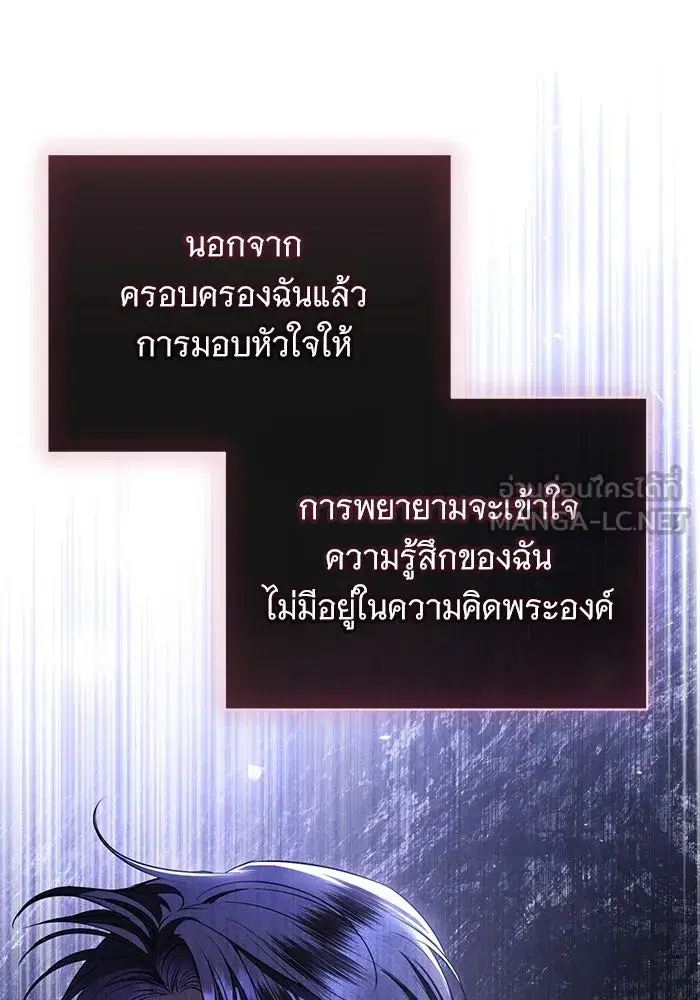 To My Husband’s Mistress ตอนที่ 40 — page 99 of 124