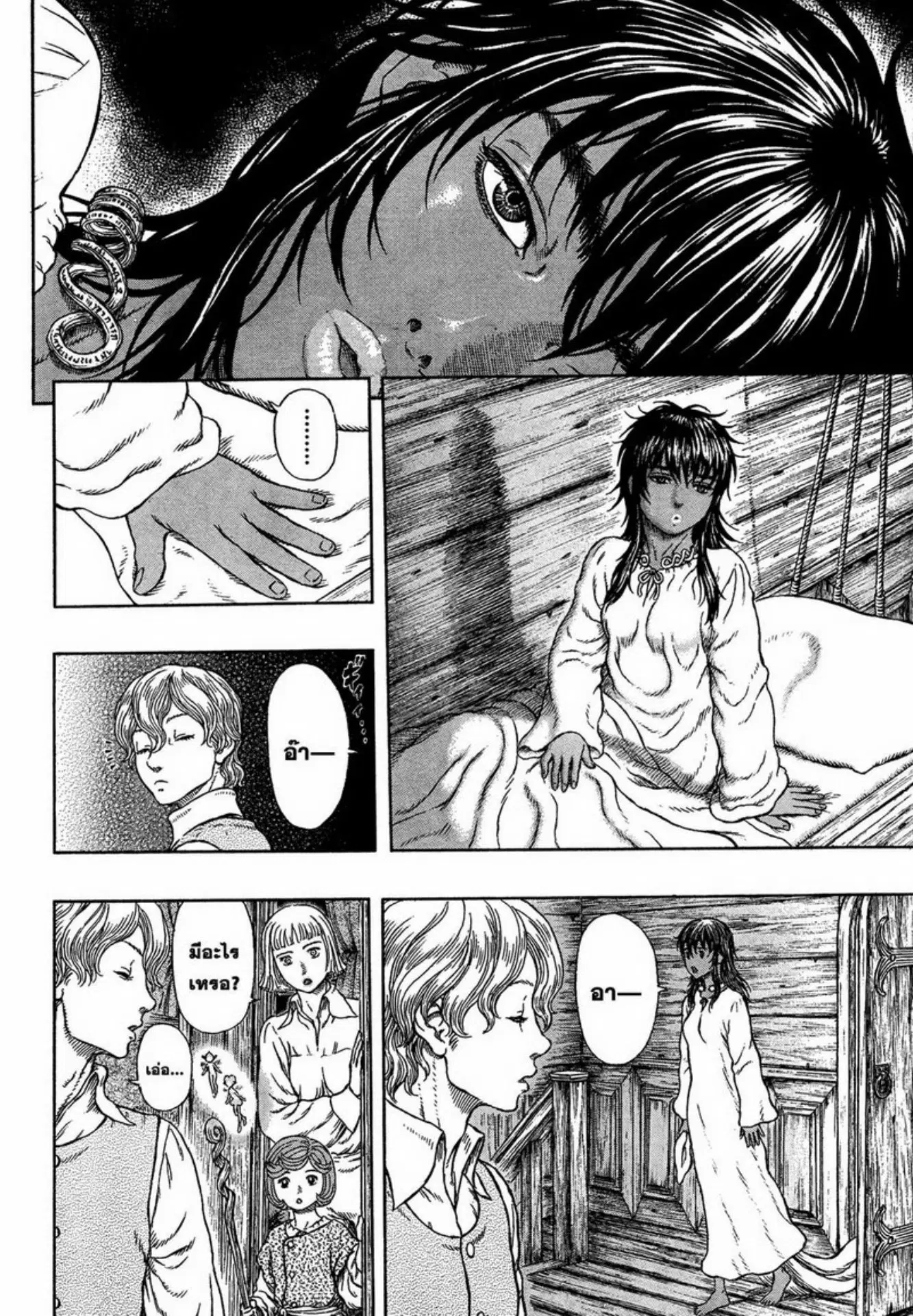 Berserk ตอนที่ 331 — page 6 of 22