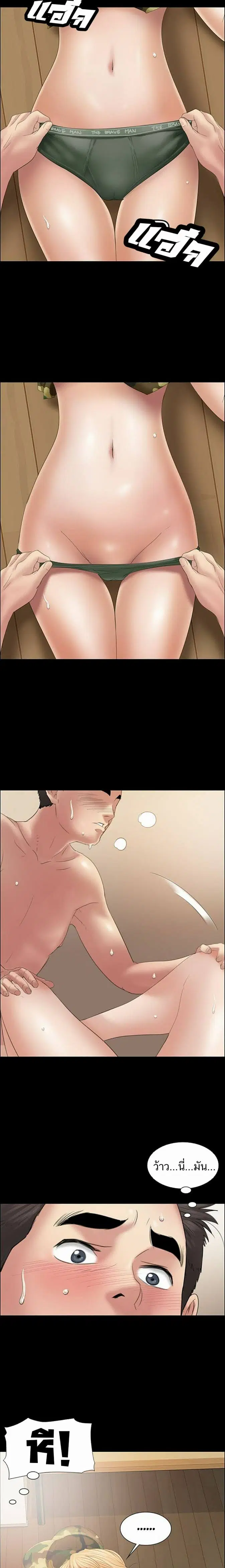 Queen Bee ตอนที่ 11 — page 17 of 32