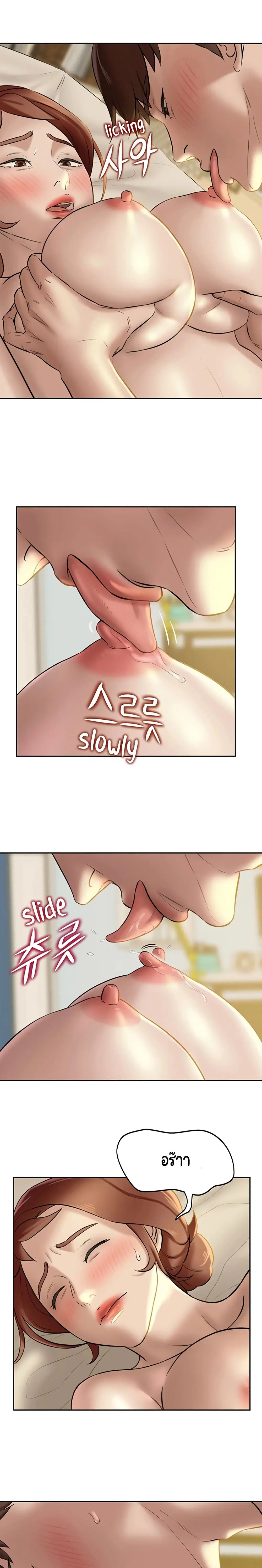 Panty Note ตอนที่ 10 — page 8 of 20