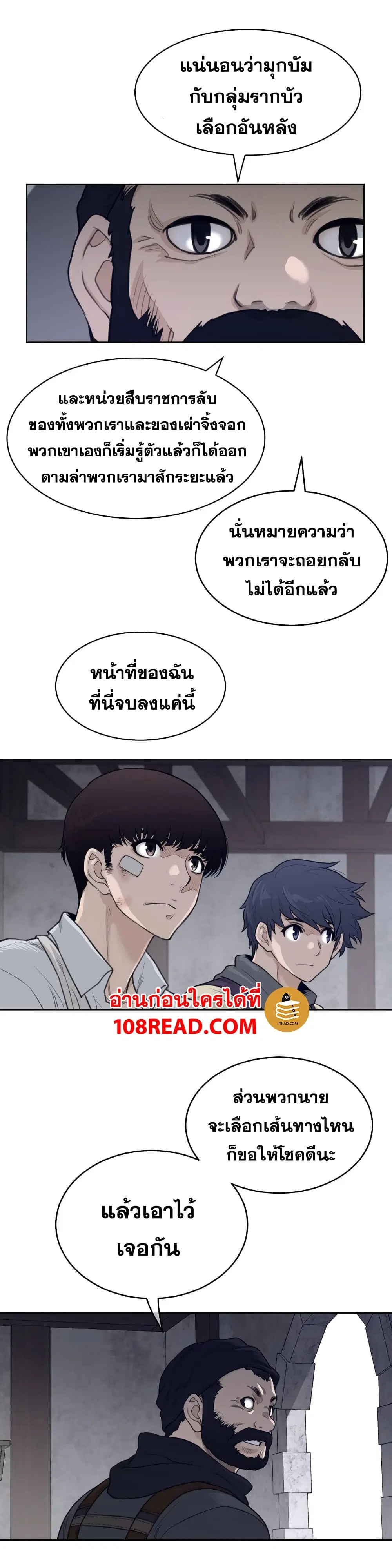 Perfect Half ตอนที่ 124 — page 7 of 17