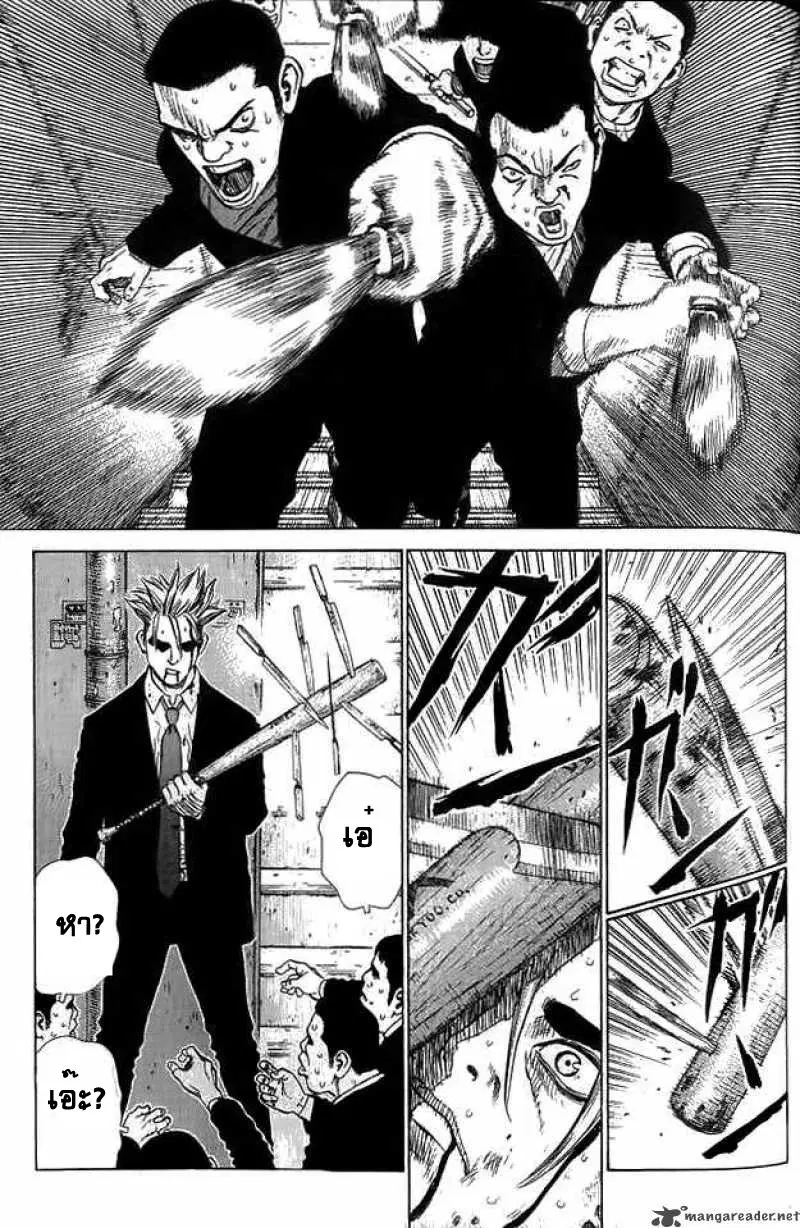 Sun-ken Rock ตอนที่ 9 — page 19 of 23