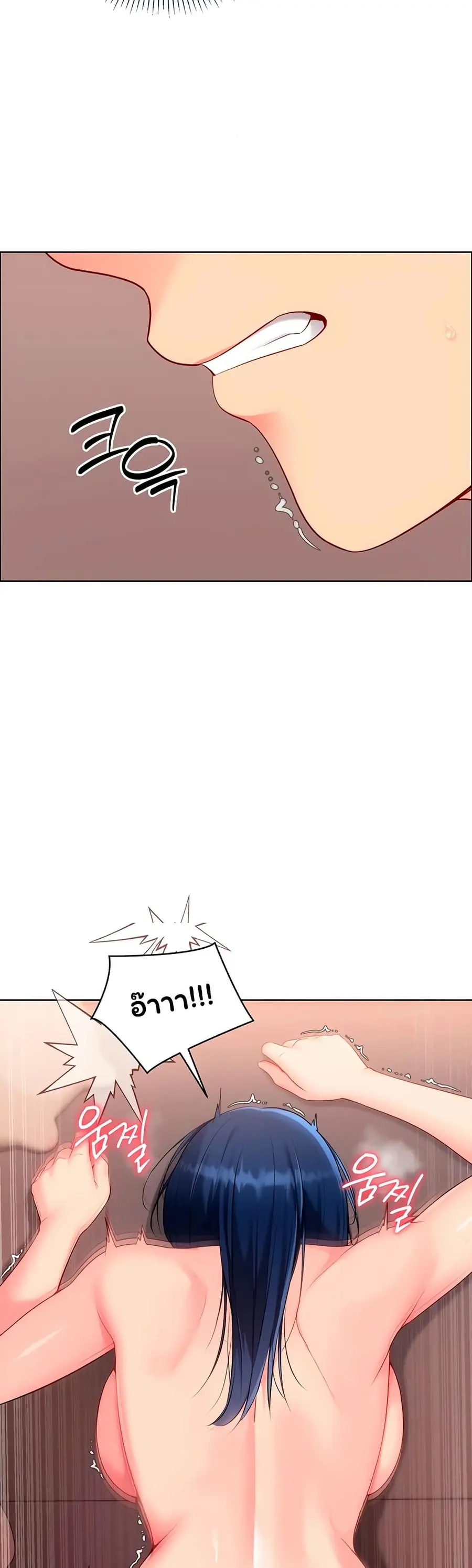 Set Up ตอนที่ 95 — page 39 of 51